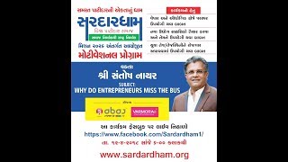 Motivational Speech of Mr. Santosh Nair
