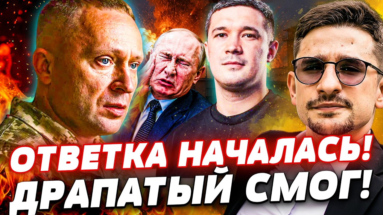 🩸ДРАПАТЫЙ ВКЛЮЧИЛСЯ НА МАКСИМУМ! ЖЕСТОКИЙ ПОГРОМ РАЗДИРАЕТ! РУССКИЕ СДАЛИС