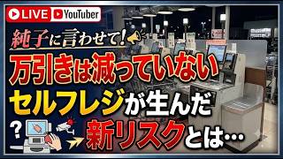 日本保守党 群馬二区支部長 伊藤純子 がライブ配信中！