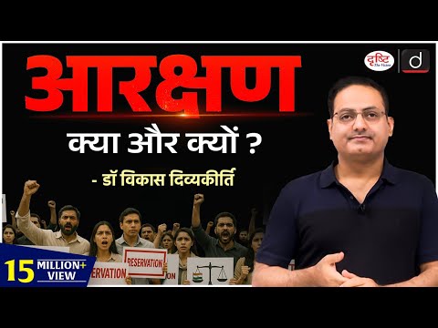 Drishti IAS and 5 more