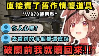 【※bio9劇透】沁音帶領里昂重回故地 竟然直接把舊作情懷道具賣了w 還見到了大家的老朋友泰醬【Hololive中文精華】【 戌神ころね/ホロライブ切り抜き】