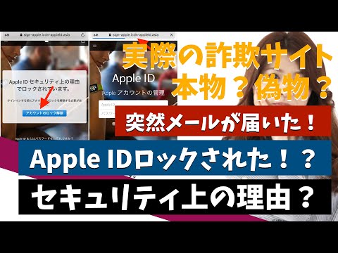 iPhone: 新しい詐欺により被害者は iCloud アカウントから締め出される - 携帯電話のデータは完全に保護されない