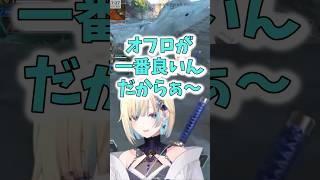 ぶいすぽやってるわ‼︎常に何かを匂わせる藍沢エマ#藍沢エマ #白雪レイド #かみと #ぶいすぽ #ぶいすぽ切り抜き #vtuber #apex