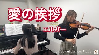 Download lagu エルガー︰愛の挨拶 Elgar：Salut d'amour 🎻バイオリン＆ピアノ🎹 mp3