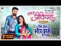 Tan Mann Mor Jhume तन मन मोर झूमे I MA PREVIOUS I Raj Verma Hiranmayee Dash Pr