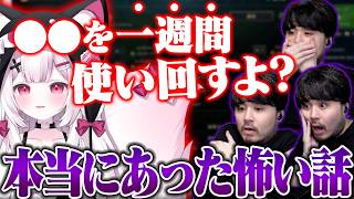 【LoL】コメントに貼られた神の怖すぎるクリップを見て戦慄するk4sen【2026/6/23】