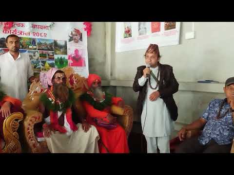 लल्लि महाराज सित दिब्य शिध्द पुरुष श्री श्री श्री शिवशक्ति बाबा गुरु महाराज राम धुनी कार्यक्रममा