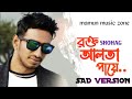Rokto Alta Paye | রক্ত আলতা পায়ে | Shohag | Bangla New Song
