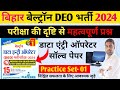 01 Beltron Data Entry Operator Question Beltron MCQ Question 2024 Beltron Computer Questions