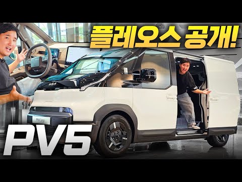 “똑같이 생겼는데 1,000만 원 차이?! PV5 카고 프리미엄 vs 패신저 직접 타봤습니다 비교 시승”