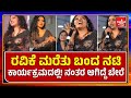 Viral News: Saree-slipped-actress-chaithra-praveen Kannada viral news updates
