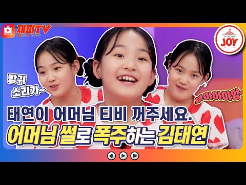 [재미TV]태연이 어머님 XX은 람보르기니 소리! 어머님 썰에 신나버린 김태연ㅋㅋㅋ 개나리학당(220228 방송)