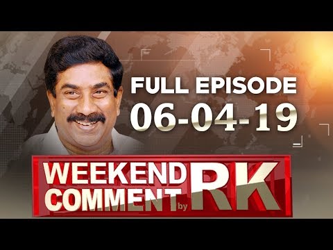 Weekend Comment by RK on Latest Politics | Full Episode | ABN Telugu Video