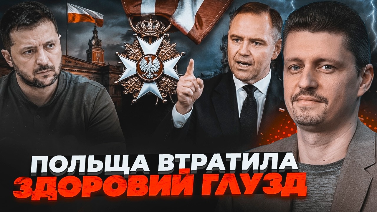 💥РЕЙТЕРОВИЧ: Цей крок Варшави шокував усіх! Польща вирішила забрати у Зелен
