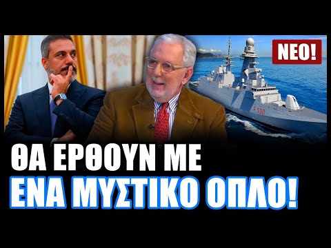 Γιατί οι Τούρκοι τρέμουν την ελληνική αγορά 4 ιταλικών φρεγατών FREMM κλάσης Bergamini
