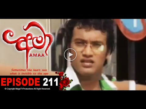 AMAA | EPISODE 211 | අමා | Mage TV Productions