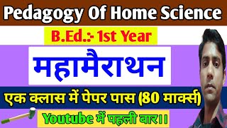 Pedagogy Of Home Science Mahamarathon Classes || B.Ed. 1st Year