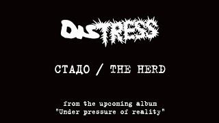 Download lagu Distress - Стадо mp3