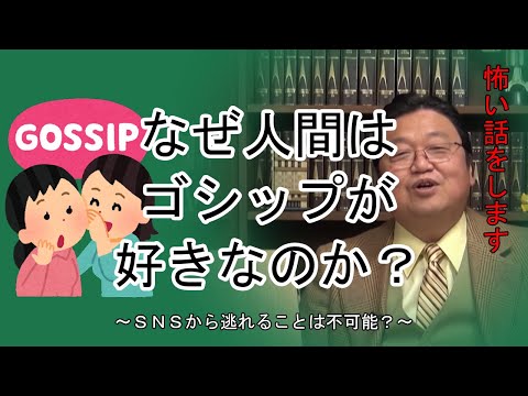 うわさ話は何の役に立つのか