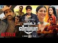 Walter Veerayya Movie Tamil Dubbed Available