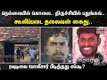 நெல்லையில் கொலை திருச்சியில் பதுங்க�