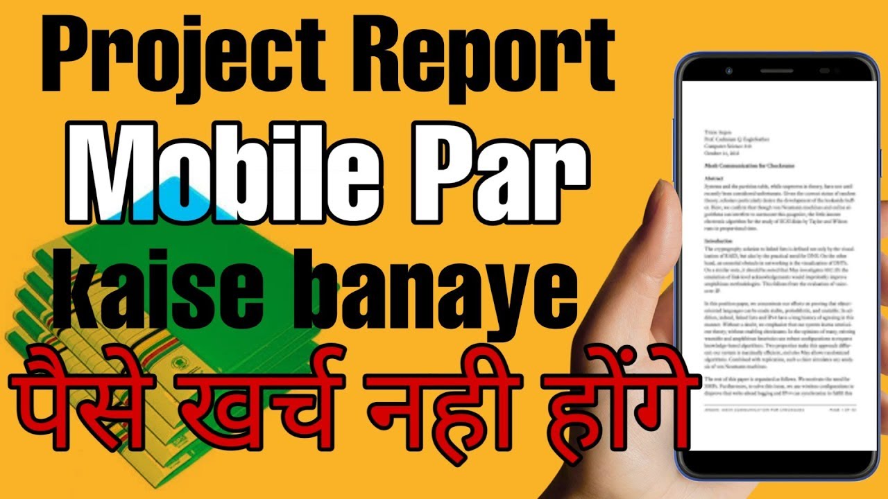 Project report ghar par hi bana lo Mobile se | Mobile se Project Report kaise banaye