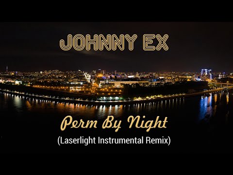 Johnny Ex - Perm By Night (Laserlight Instrumental Remix)