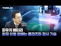 (주)더블유지에스 IR 영상 썸네일