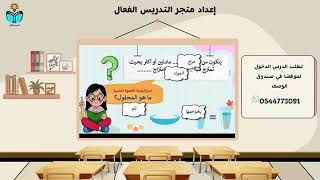 التغيرات الكيميائية - علوم ثالث ابتدائي الفصل الدر...