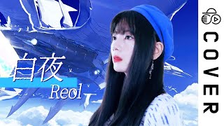 I've heard this sentence in Spanish 🇪🇸 ... "se lo que tu quieras" (be what you want to) - Reol - White Midnight (白夜) / Alchemy Stars OST┃Cover by Raon Lee
