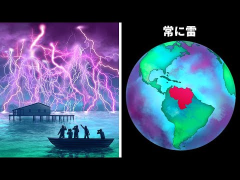 世界で最も頻繁に雷が落ちる場所はどこですか?