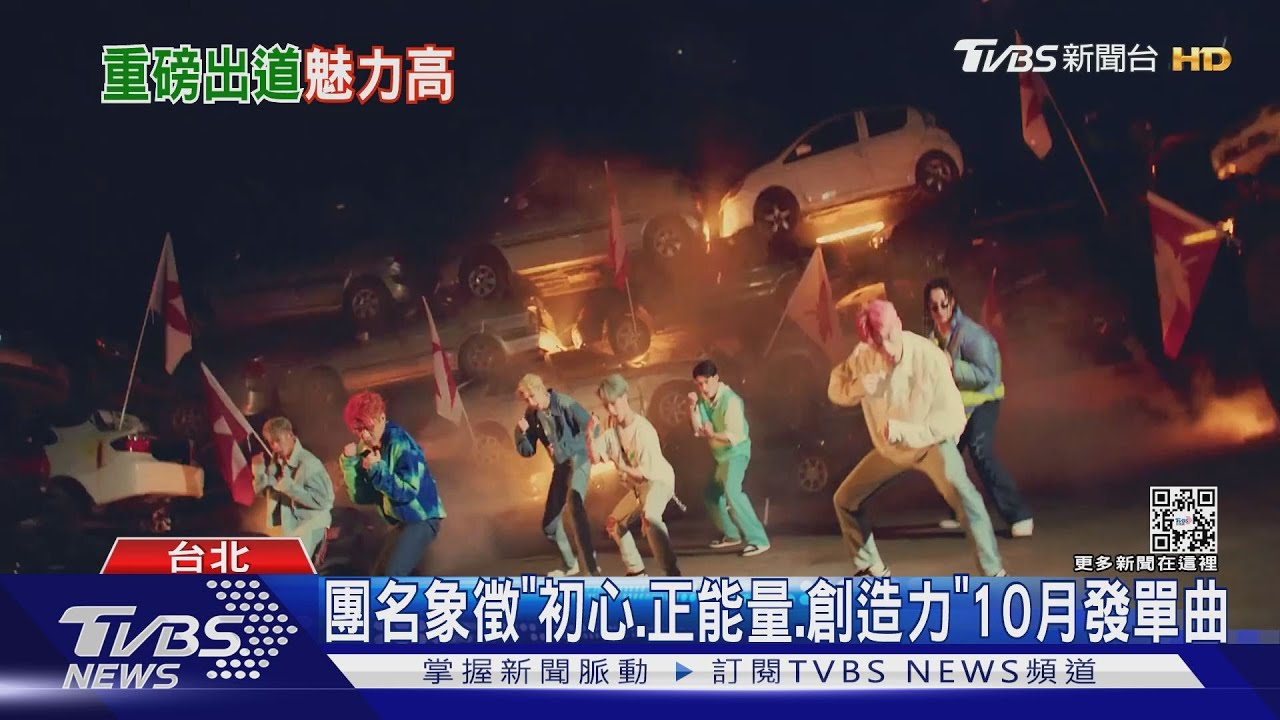 原子少年「地球」出道了! 團名「Ozone」加入哲言負責跑腿