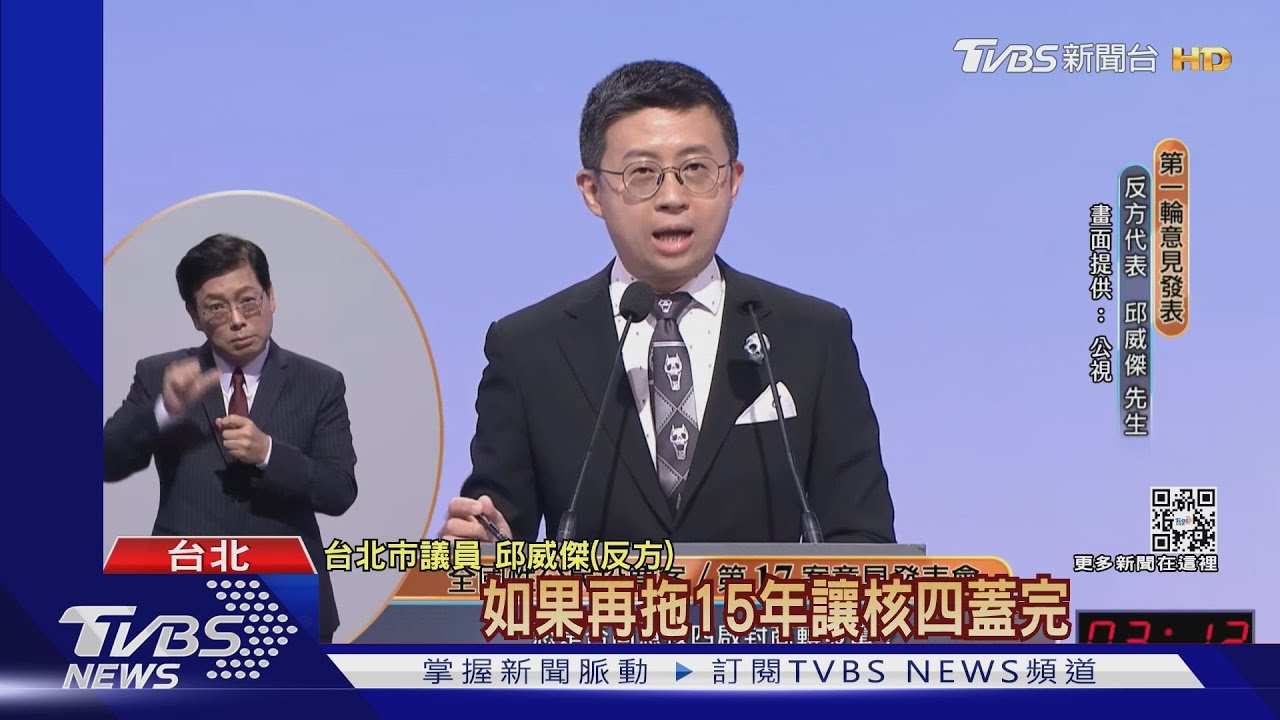 公投辯論最後一場PK呱吉! 黃士修稱民進黨曾找他入閣