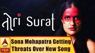 Sona Mohapatra Allegedly Getting Threats Over New Song 'Tori Surat' | ABP News