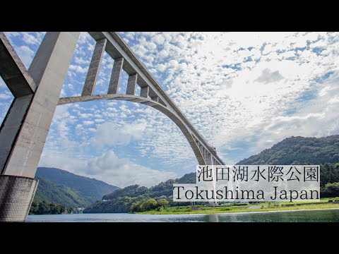 水と緑がきらめく四国の湖畔/池田湖水際公園　Ikeda-ko Waterfront Park：Shikoku's Lakeside Sparkling with Water and Greenery
