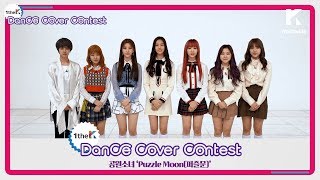Download lagu [1theK Dance Cover Contest] GWSN(공원소녀) _ Puzzle Moon(퍼즐문)(mirrored ver.) mp3