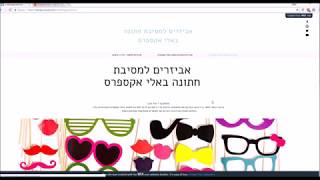 וידאו מדריך "איך להזמין פריטים באלי אקספרס"