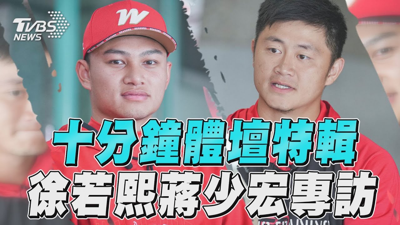 專訪/配讓投手舒服的球!蔣少宏資格賽後再進化 陳瑞昌肯定表現