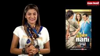 Public Movie Review : Super Nani