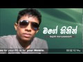 mage-hithin-sajith-kariyawasam-04-11-2013