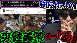 もこうと女Vの匂わせ疑惑が拡散されるもくだらなすぎて爆笑するもこう【2025/04/22】