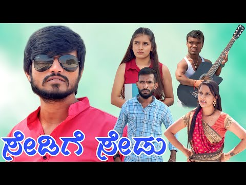 ಶೇಡಿಗೆ ಶೇಡು | Mallu Jamkhandi Comedy | Uttarkarnataka