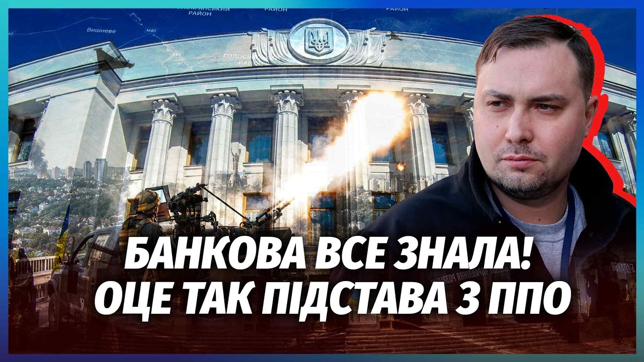 👊У КИЄВА 20 ДНІВ! БУДАНОВ ЗДАВ ДАТУ КІНЦЯ ВЕЛИКИХ ОБСТРІЛІВ. Місто ЗІТРУТЬ ДО