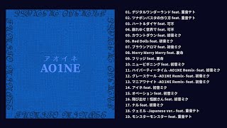 01. デジタルワンダーランド feat. 重音テト - [Full Album] アオイネ (feat. 重音テト / 可不 / 初音ミク / 裏命)