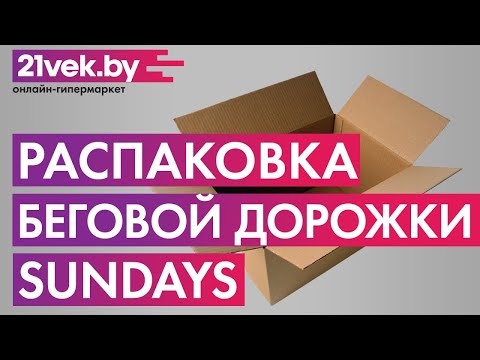 Миниатюра изображения товара Электрическая беговая дорожка Sundays Fitness T-256