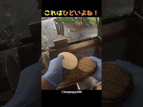 これはひどいよね！