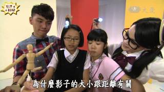 生活裡的科學 大愛電視 DaAi2HD 20130413 影