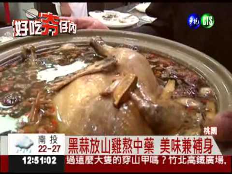 立冬來進補! 黑蒜雞湯暖呼呼