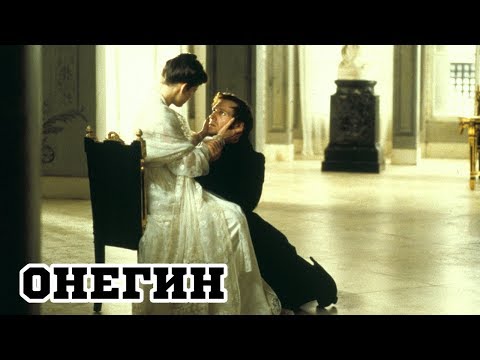 Трейлеры Онегин