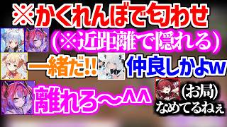 カメレオンでぺこヴィヴィ匂わせてぇてぇな隠れ方をねねちに発見され釘をさすマリン船長w【ホロライブ/綺々羅々ヴィヴィ/兎田ぺこら/宝鐘マリン/白上フブキ/桃鈴ねね】